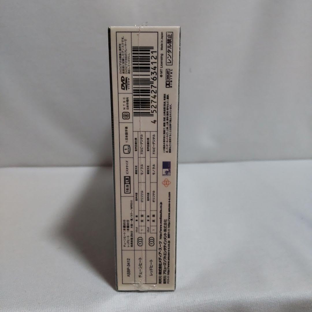 Amazon.co.jp: チェーンヒート コンプリートDVD-BOX〈2枚組